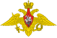 Эмблема ВС России