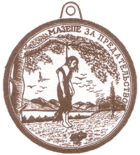 «Иудина Медаль» (Мазепе за предательство). 1709 г. Аверс. Реконструкция и рисунок Н.И. Чепурнова