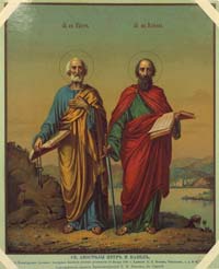 Икона Первоверховных Апостолов Петра и Павла. Альбом изображений святых икон. Конец 19-го века