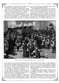 Речь митрополита Московского Сергия 14/27 мая 1896г., когда ИМПЕРАТОР вступил а Сени Успенского собора