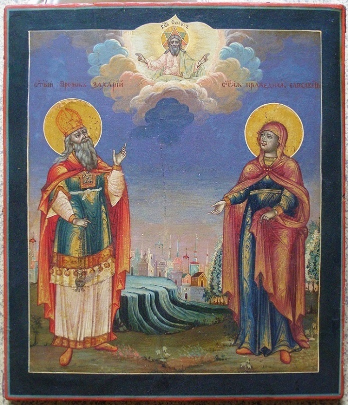 Икона Пророка Захария и Праведной Елисаветы. Кон. VIII века