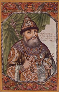 Благочестивейший Царь Михаил Федорович, ПЕРВЫЙ Царь из Царствующего Дома Романовых