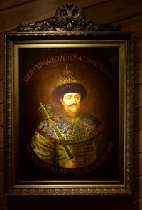 Портрет Благочестивейшаго Царя Алексея Михайловича