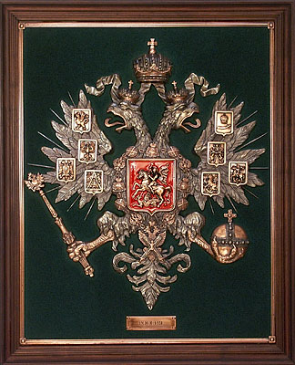 Государственный Герб Российской Империи